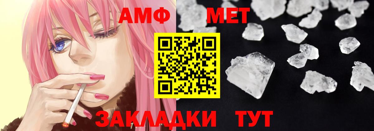 АМФ VHQ  Вход с VPN  АМФЕТАМИН  Надым 
