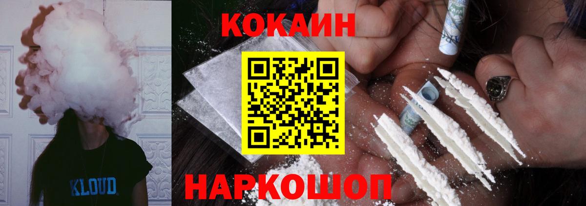 COCAIN 98% Надым