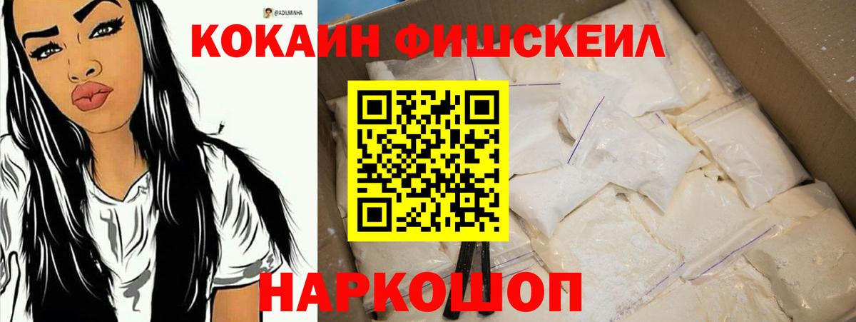 Надым  купить  цена  Вход с VPN  КОКАИН 98% 